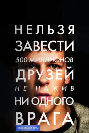 Социальная сеть онлайн